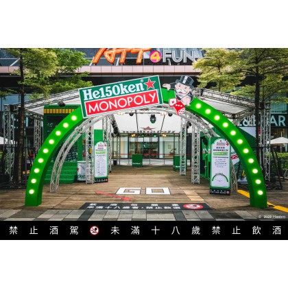 Celebrating Heineken Taiwan's 150th Anniversary with Monopoly Collaboration!